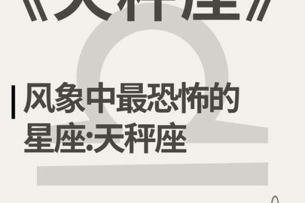 天秤座今日运势解析：男生必看