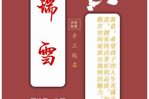 宝宝起名：寓意美好，独具匠心