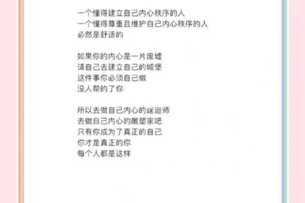 解锁人际关系的秘密密码