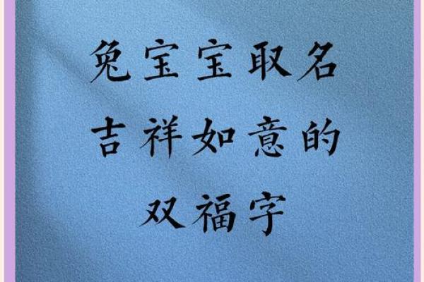 公司起名吉祥字双字的选择技巧与寓意解析