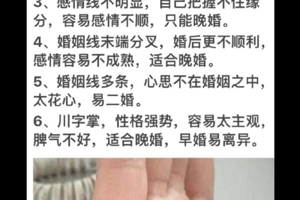手相解密：情感线分叉预示着怎样的爱情轨迹？