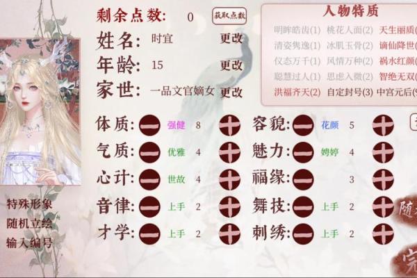 国姓之韵：解析名字中的文化底蕿