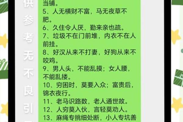 财运亨通，必有钱相，揭秘那些让你富可敌国的神秘面相！