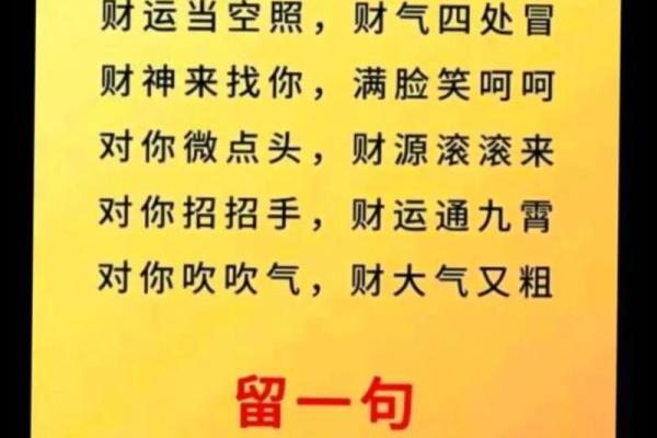 一招解锁财运，让你财源滚滚来！