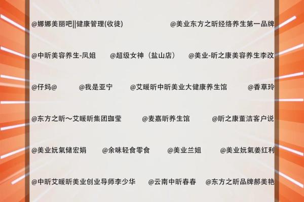 昕艾之音，好运随行——探寻姓名中的运势密码
