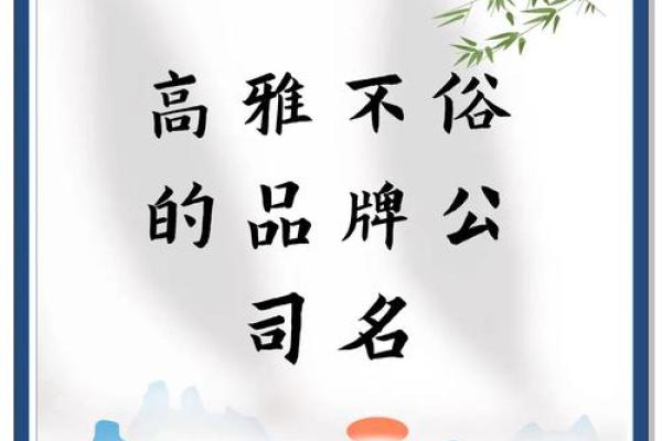 如何为公司选择一个响亮且有吸引力的名字