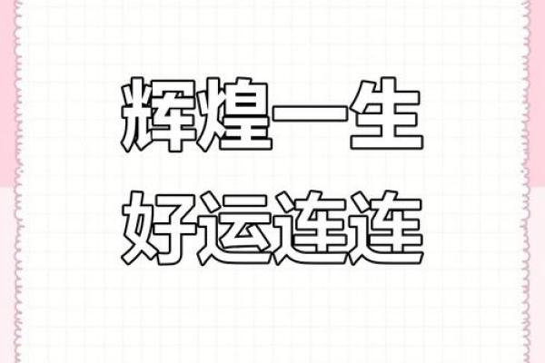 1 猴年11月运势攀升，好运连连喜洋洋