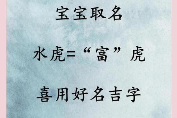 名字的力量：如何为宝宝挑选一个吉祥的名字
