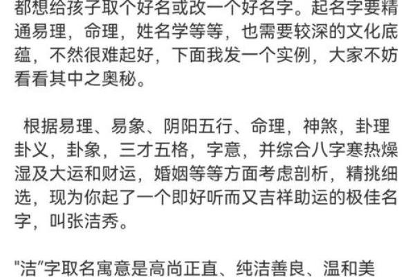 名字的力量：如何为宝宝挑选一个吉祥的名字