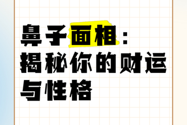 面相揭秘：性次数影响，你了解多少？