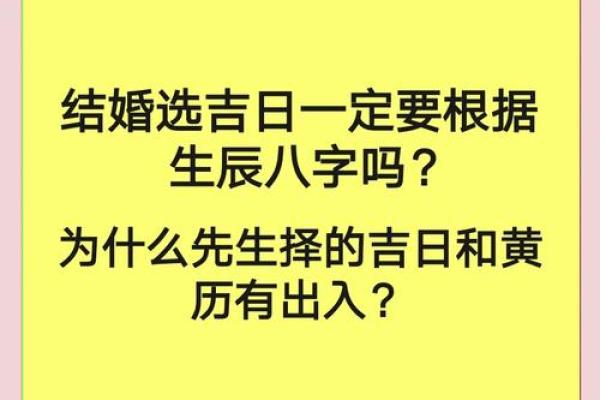 利用生辰八字预测婚礼的最佳时机