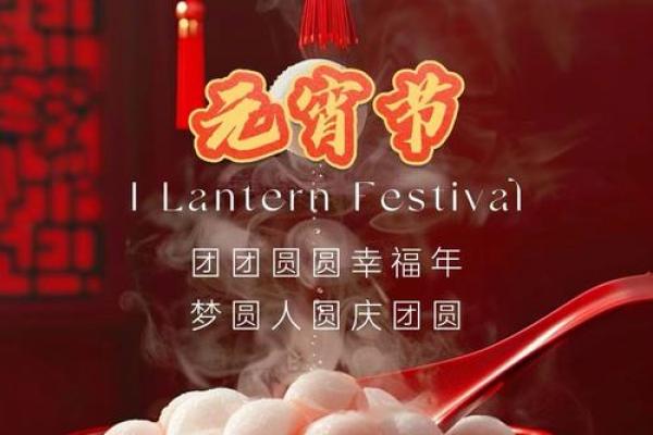 寒雪飘香，团圆盛宴庆佳节