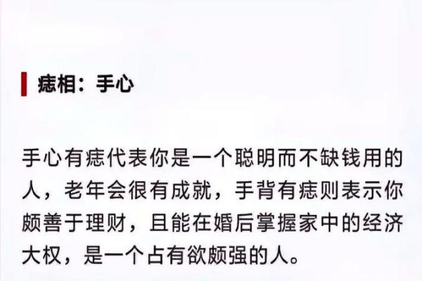 水镜大师揭秘：痣相背后的运势玄机，错过你就亏大了！