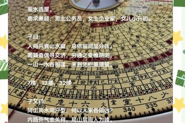 改善住宅风水的小窍门，提升居住运势