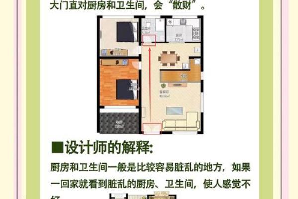 改善住宅风水的小窍门，提升居住运势