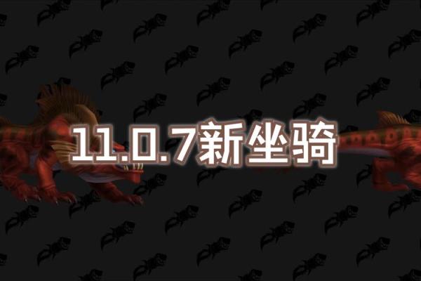 游戏坐骑命名创意：打造独一无二的骑乘体验