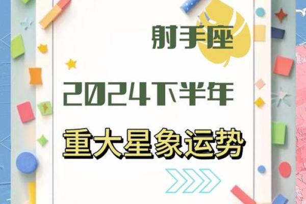 射手座运势前瞻：新的一年如何迎接好运