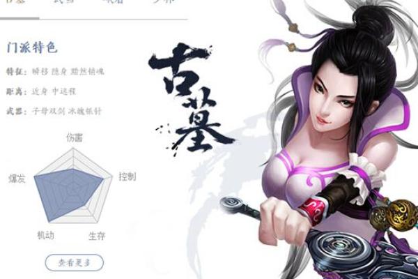 九阴绝响·探寻名字中的武学奥秘