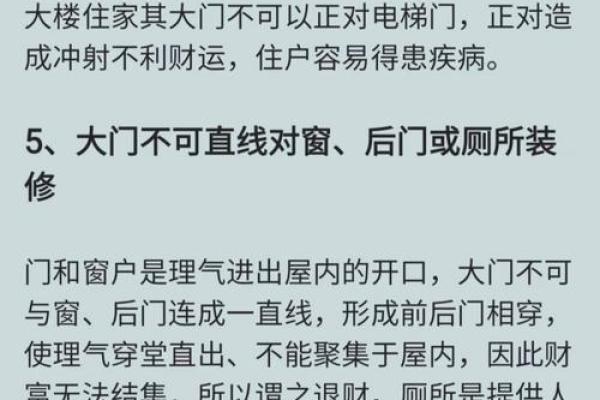 家居风水大师揭秘：放水布局助你事业腾飞