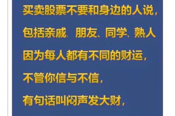 炒股大师亲授：掌握这些风水招财技巧，让你的投资如鱼得水！