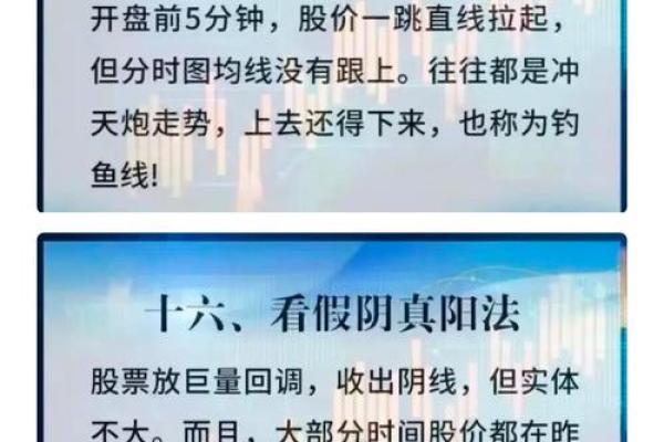 炒股大师亲授：掌握这些风水招财技巧，让你的投资如鱼得水！