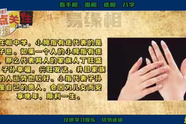 手上黑痣预示什么？揭秘手相痣相的神奇力量！