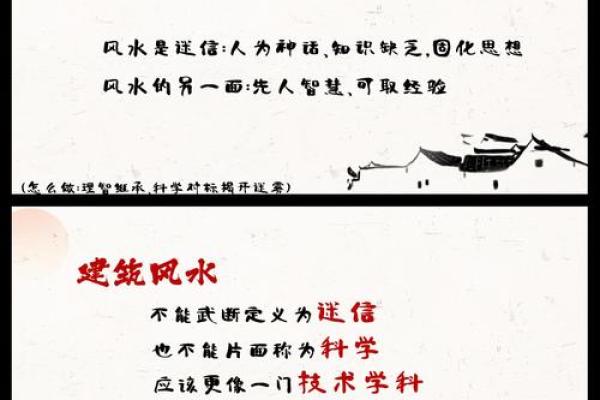 建筑设计风水学：提升居住与办公环境的和谐之道