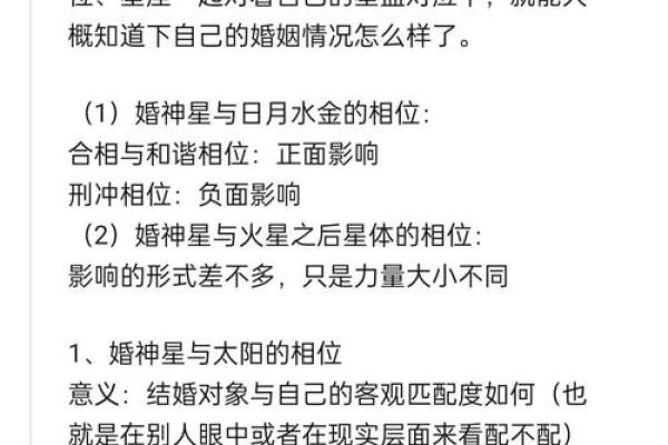 面相揭秘：五星位解析，运势与性格的完美契合