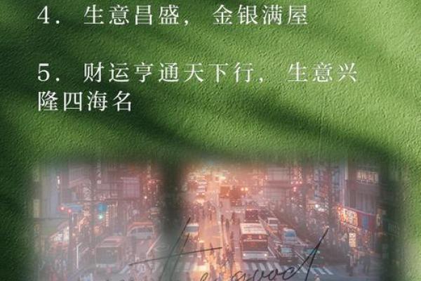 餐厅风水宝典：打造财运亨通，生意兴隆的黄金圣地！