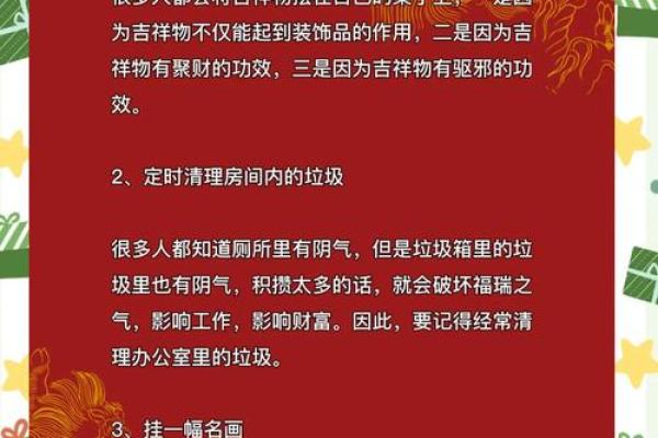如何运用风水学为客户提供专业的环境调节建议