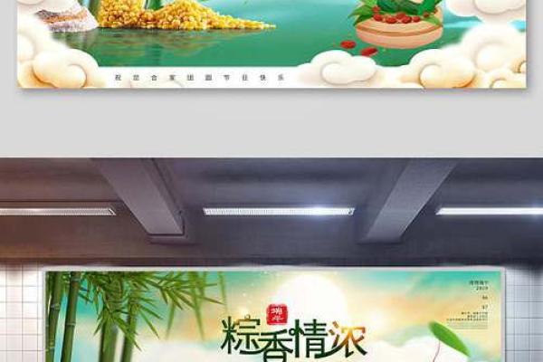 民族风情共舞，端午佳节粽香飘