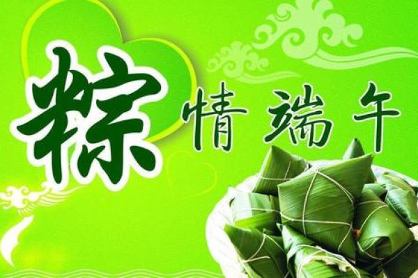 民族风情共舞，端午佳节粽香飘