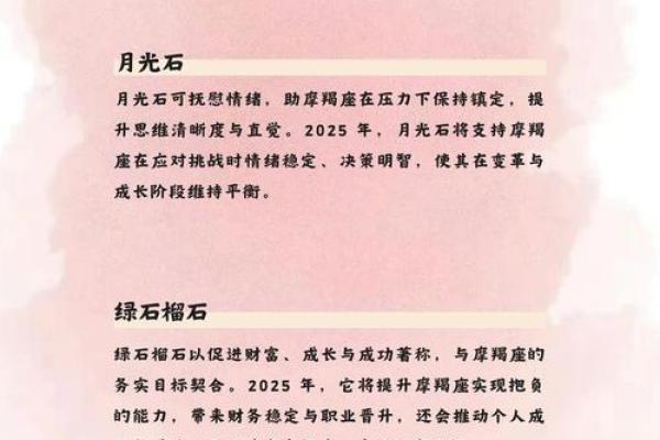 今天，摩羯座女性的幸运与挑战