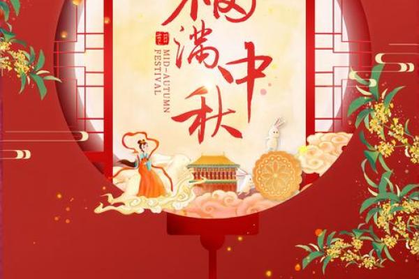 月圆人团圆，中秋赏月寄相思