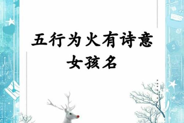 鼠宝宝诗意取名：灵韵鼠儿名