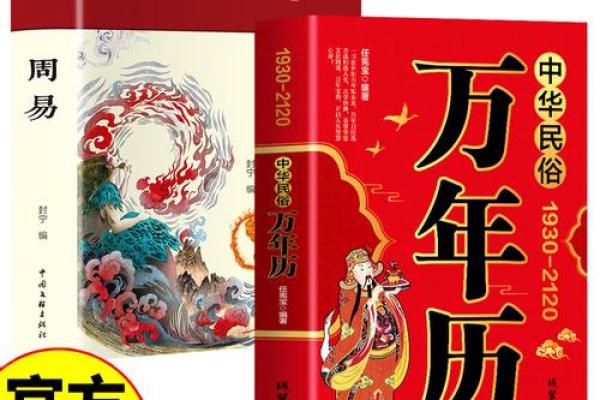 天地轮回，尽在这一张历表——天干地支万年历