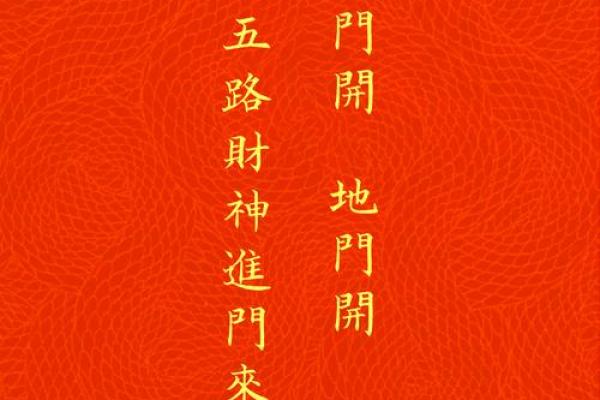 财运亨通：地支财冲印的神奇效应