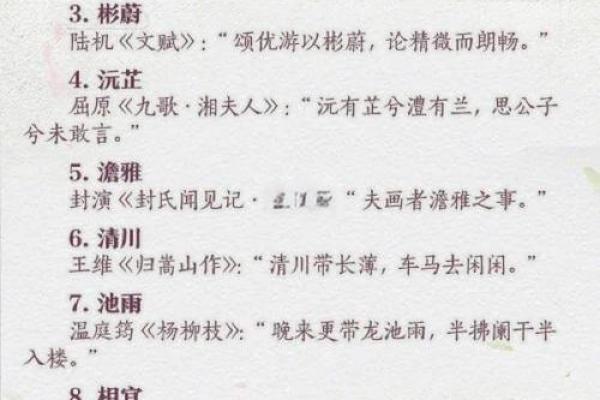 陈氏宝宝名字精选：寓意美好，朗朗上口