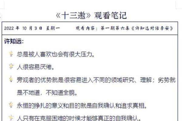 李安：光影人生，姓名蕴藏无限潜能