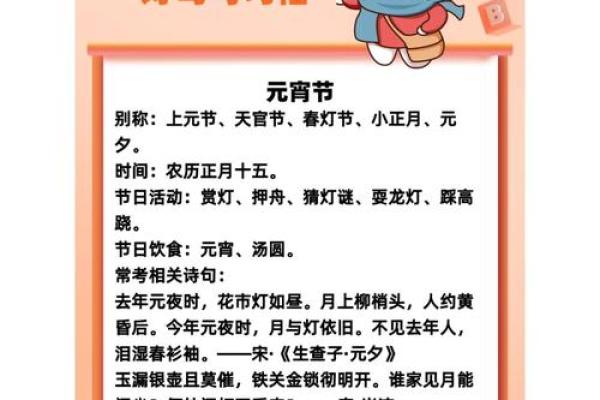 探秘汉族传统节日与习俗的独特魅力