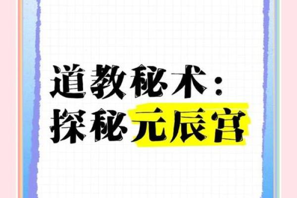 郑民生八字命理揭秘：揭秘命运密码，精准预测未来！