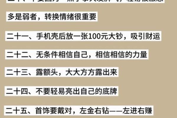 睡前必看！卧室风水放水招财秘籍，让你的钱包鼓起来！