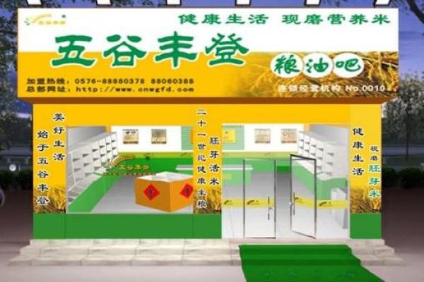 如何为粮油公司起一个既响亮又有特色的名字