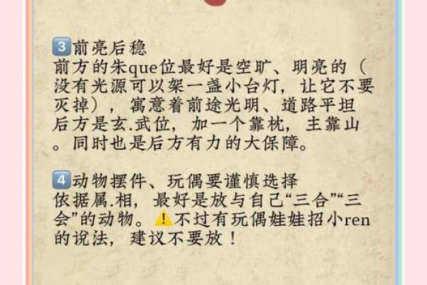办公室鱼缸风水秘籍：提升运势必备指南