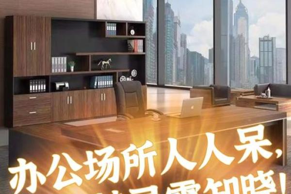 神秘办公室风水揭秘：一招提升运势，办公室风水故事视频大放送！