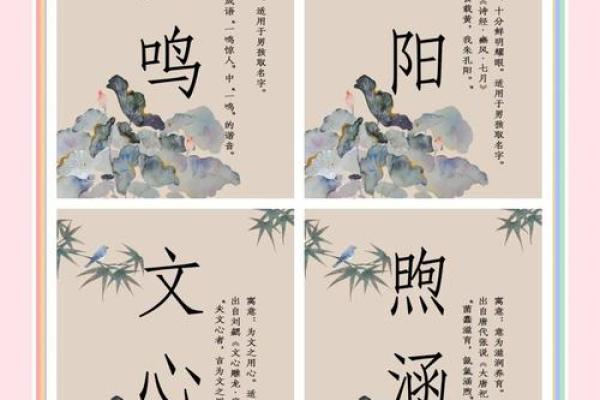 鼠年宝宝楚辞意境取名