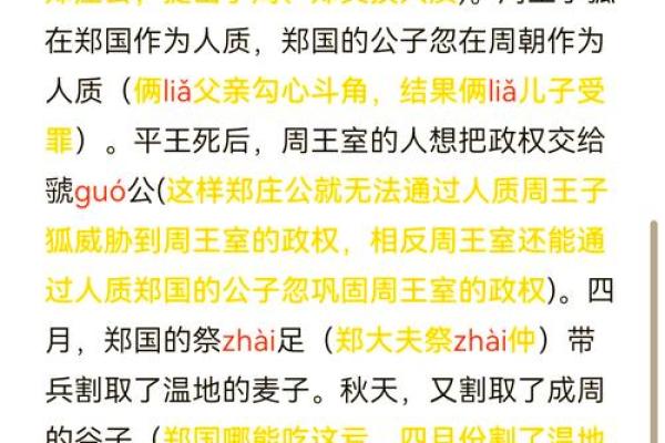 解析带箭的名字背后的文化与意义