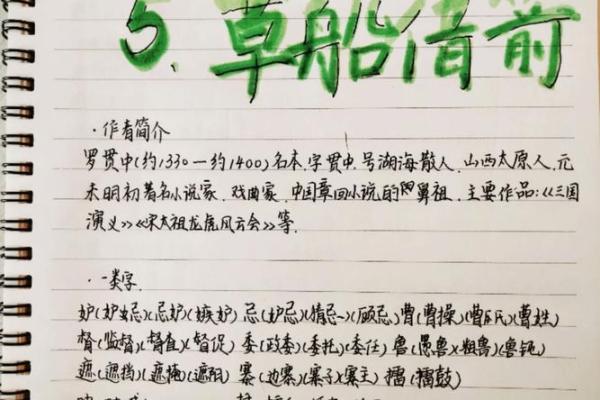 解析带箭的名字背后的文化与意义