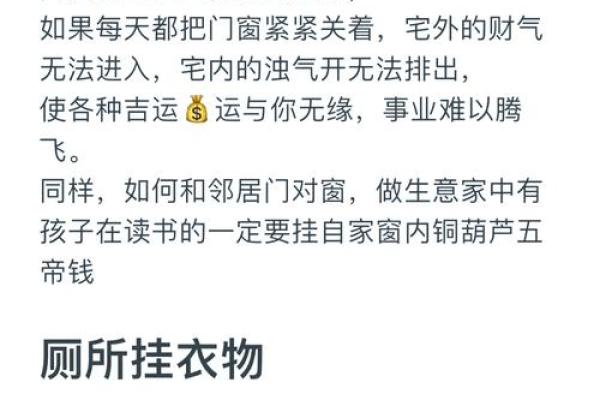 家居风水秘籍：打造旺家旺运的神奇布局！