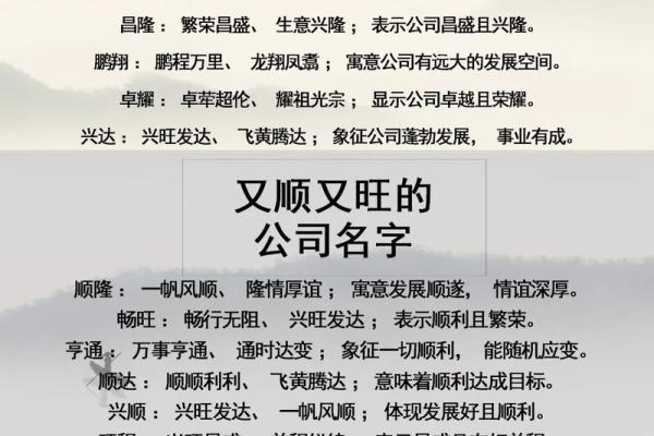 运输公司取名时选择吉祥字的关键技巧与建议